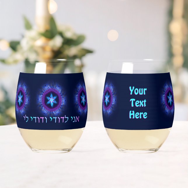 Ani L'Dodi V'Dodi Li Stemless Wine Glass (Insitu (Wedding))