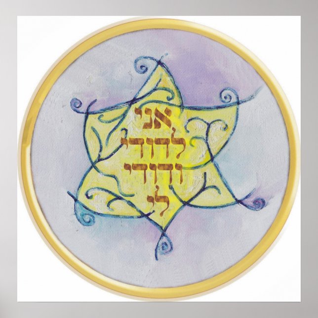 Ani le´Dodi Ve´Dodi Li Poster (Front)