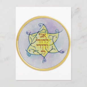 Ani leDodi VeDodi Li Postcard