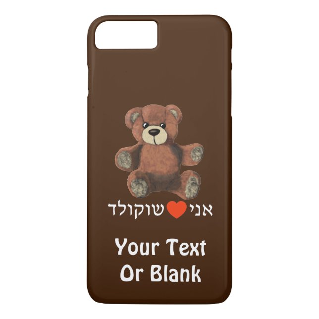 Ani Ohev(et) Shokolad - I Love Chocolate Case-Mate iPhone Case (Back)