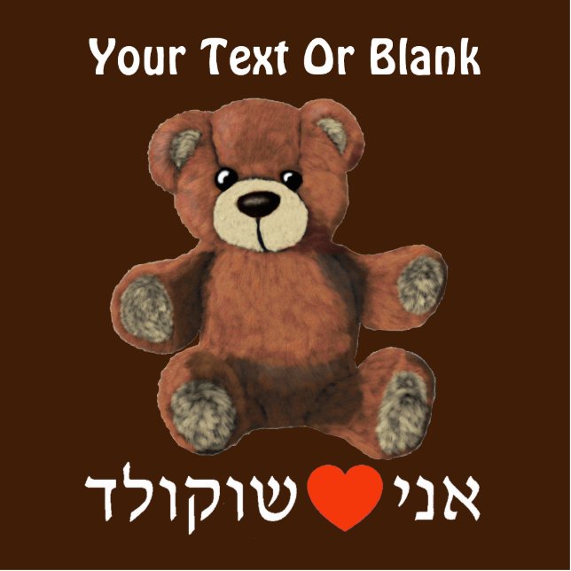 Ani Ohev(et) Shokolad Photo Sculpture Magnet (Front)