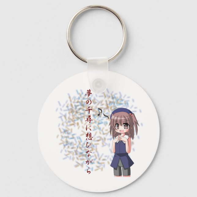 Anime - Deep enough to dream Key Ring (Front)