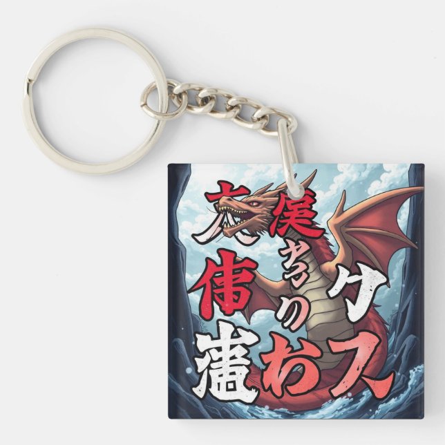 Anime Dragon Tokyo Key Ring (Front)