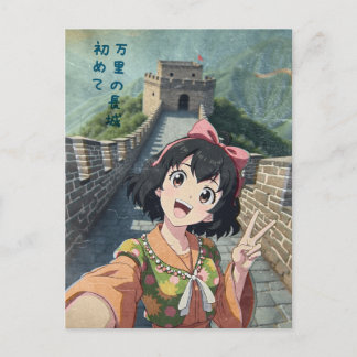 Anime Girl at The Great Wall, China - Retro Art St Holiday Postcard