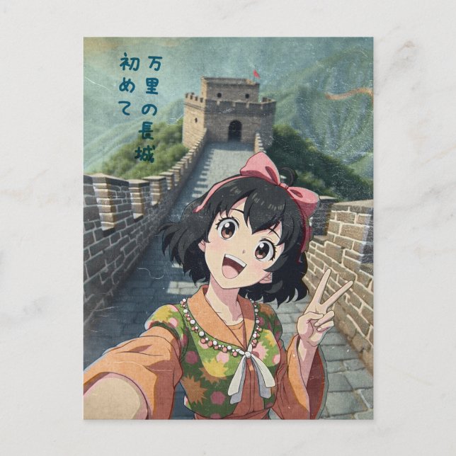 Anime Girl at The Great Wall, China - Retro Art St Holiday Postcard (Front)