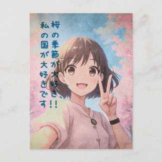 Anime Girl with Sakura Blossoms, Japan - Retro Art Holiday Postcard