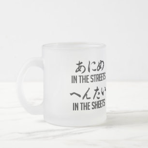 ANIME IN THE STREETS FROSTED GLASS COFFEE MUG
