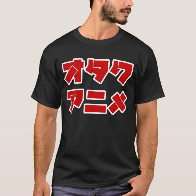 Anime Otaku(katakana letters) T-Shirt (Front)