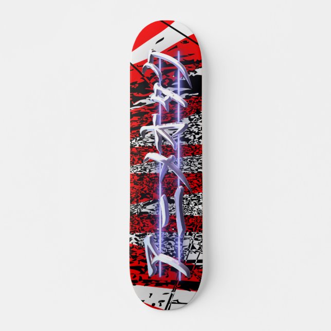 Anime Otaku red burst Skateboard (Front)