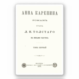 Anna Karenina - First Volume cover page (1878)