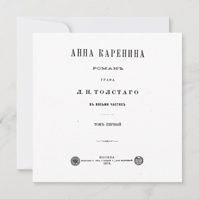 Anna Karenina - First Volume cover page (1878) Card (Front)