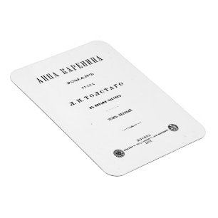 Anna Karenina - First Volume cover page (1878) Magnet