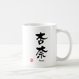 Anna Name Personalised Kanji Calligraphy Coffee Mug