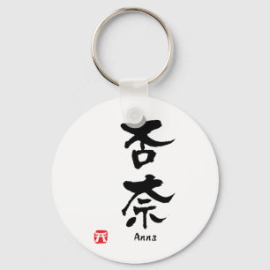 Anna Name Personalised Kanji Calligraphy Key Ring