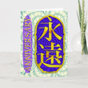 Anniversary Card