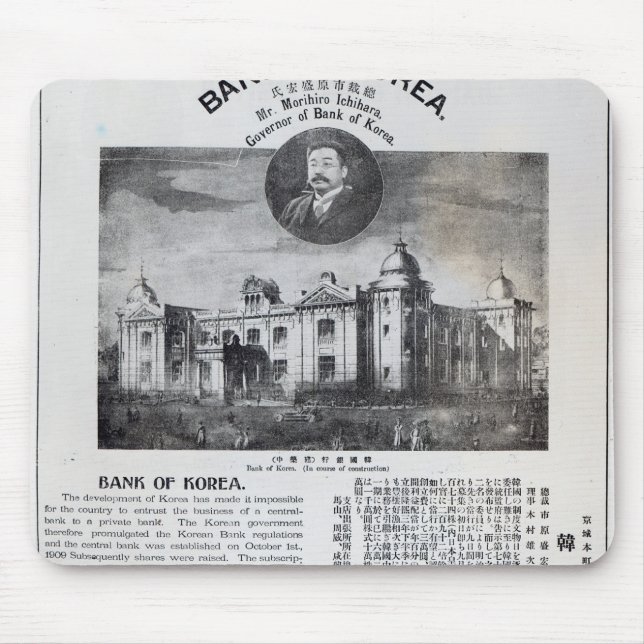 Announcement of the establishment mouse mat (Front)