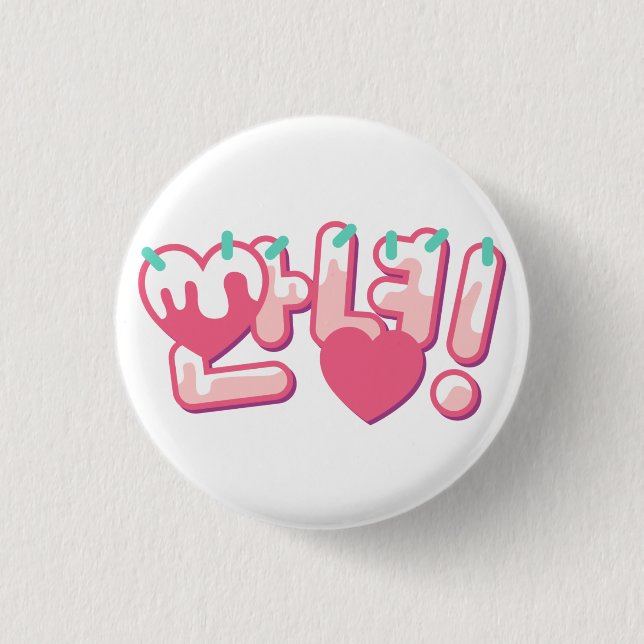 Annyeong! 3 Cm Round Badge (Front)
