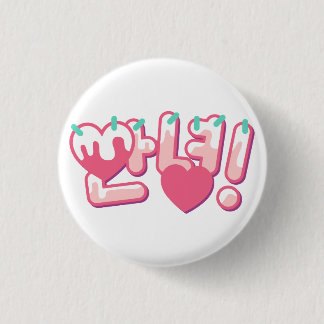Annyeong! 3 Cm Round Badge