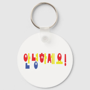 Annyeong Haseyo! Korean Hello! 안녕하세요 Han Key Ring