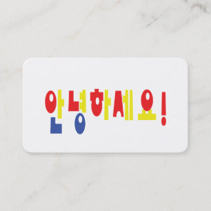 Annyeong Haseyo! Korean Hello! 안녕하세요 Hangul Script Business Card