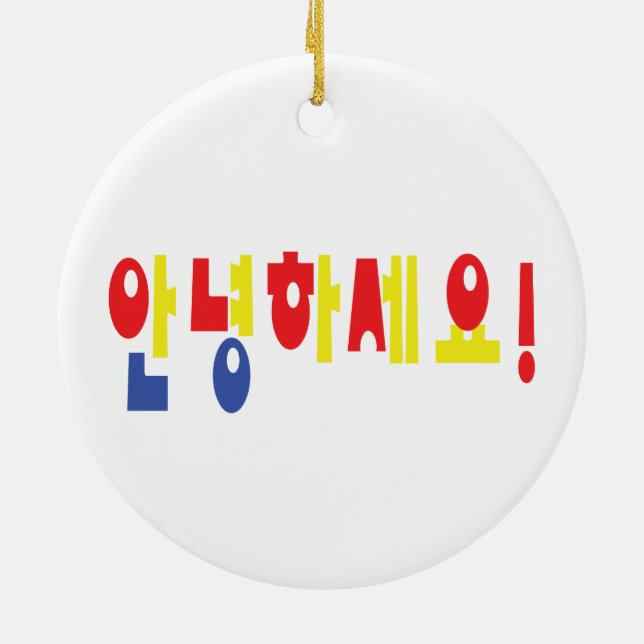 Annyeong Haseyo! Korean Hello! 안녕하세요 Hangul Script Ceramic Tree Decoration (Back)
