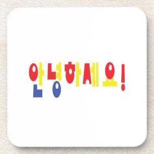 Annyeong Haseyo! Korean Hello! 안녕하세요 Hangul Script Coaster