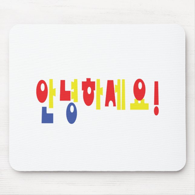 Annyeong Haseyo! Korean Hello! 안녕하세요 Hangul Script Mouse Mat (Front)