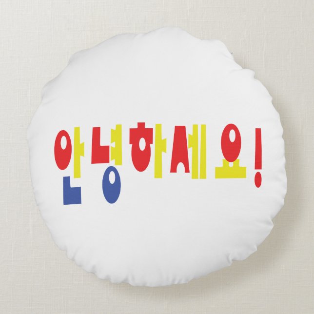 Annyeong Haseyo! Korean Hello! 안녕하세요 Hangul Script Round Cushion (Back)