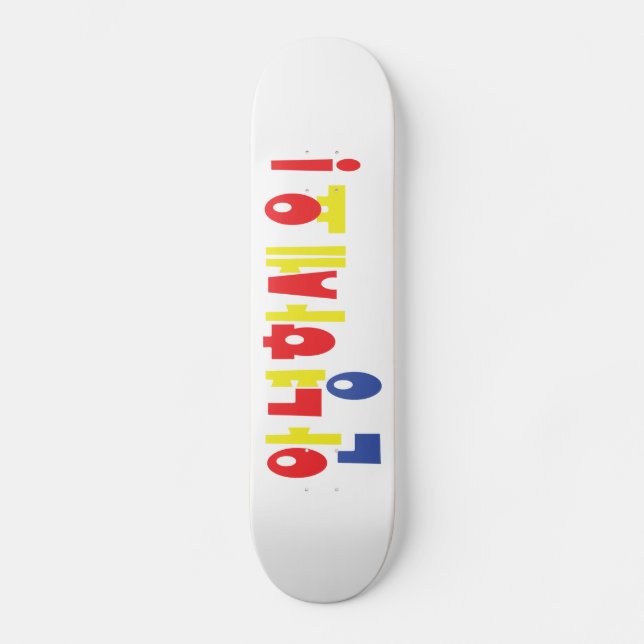Annyeong Haseyo! Korean Hello! 안녕하세요 Hangul Script Skateboard (Front)