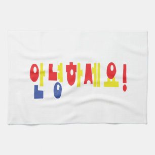 Annyeong Haseyo! Korean Hello! 안녕하세요 Hangul Script Tea Towel