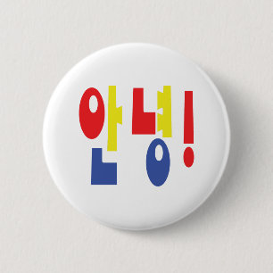 Annyeong! Korean Hi / Hello 안녕 Hangul Language 6 Cm Round Badge