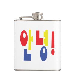 Annyeong! Korean Hi / Hello 안녕 Hangul Language Hip Flask