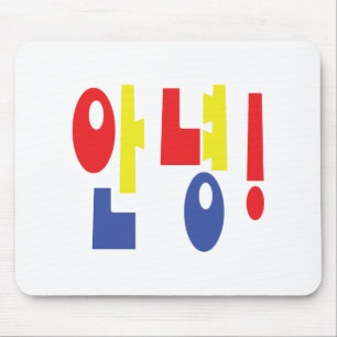 Annyeong! Korean Hi / Hello 안녕 Hangul Language Mouse Mat