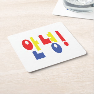 Annyeong! Korean Hi / Hello 안녕 Hangul Language Square Paper Coaster