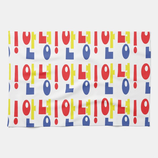 Annyeong! Korean Hi / Hello 안녕 Hangul Language Tea Towel (Horizontal)