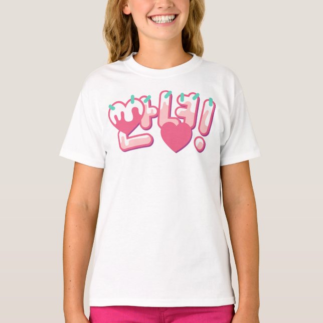 Annyeong! T-Shirt (Front)