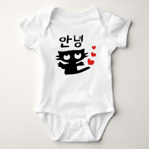 Annyoung  Baby Jersey Bodysuit  Not all baby bodys