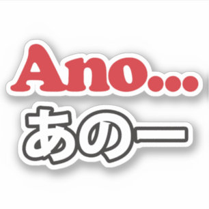 Ano... (Japanese for Umm...I Was Thinking)