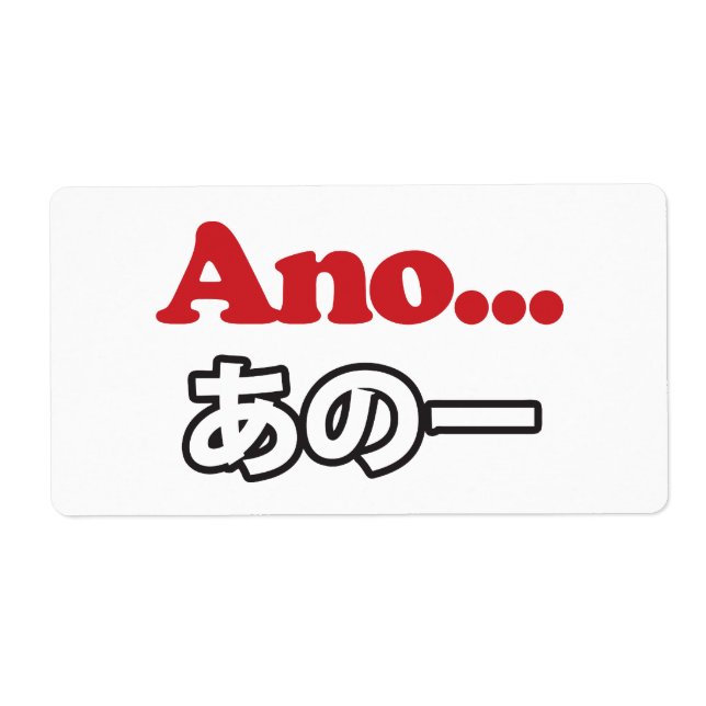 Ano... (Japanese for Umm...I Was Thinking) (Front)