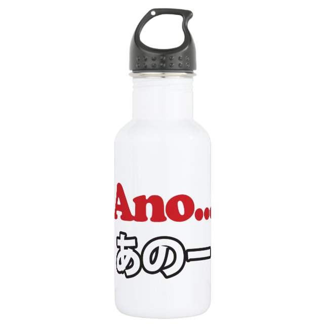 Ano... (Japanese for Umm...I Was Thinking) 532 Ml Water Bottle (Front)