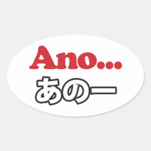 Ano... (Japanese for Umm...I Was Thinking) Oval Sticker