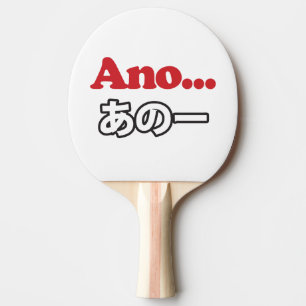 Ano... (Japanese for Umm...I Was Thinking) Ping Pong Paddle