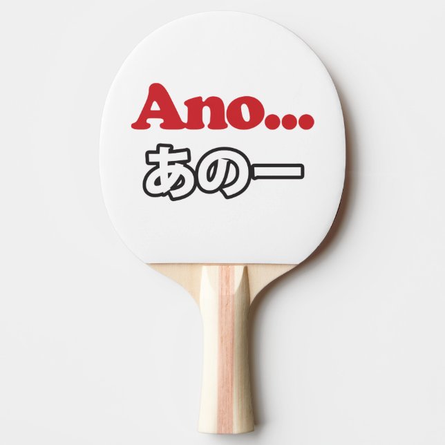 Ano... (Japanese for Umm...I Was Thinking) Ping Pong Paddle (Front)