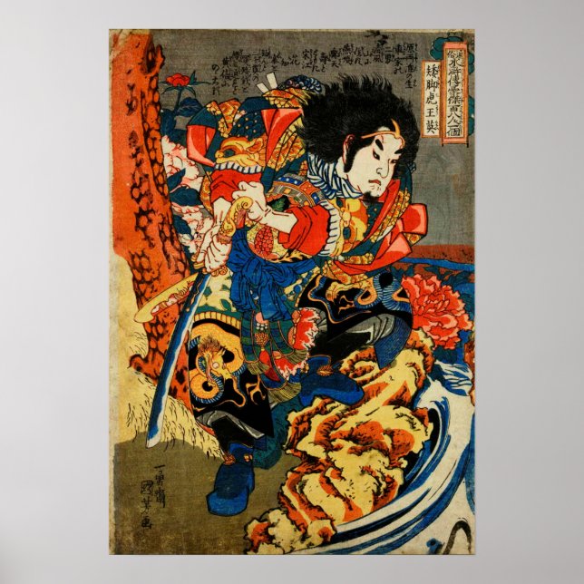 Antique Japanese Print #14 Samurai (Front)