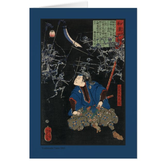 Antique Japanese Samurai Art (Front)