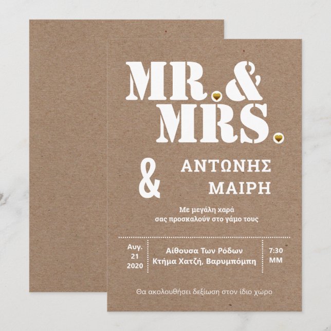 Antony and Mary Invitation (Front/Back)