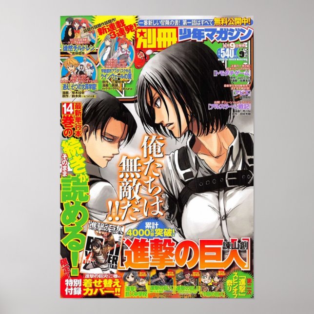 AOT Magazine Cover Poster (Front)
