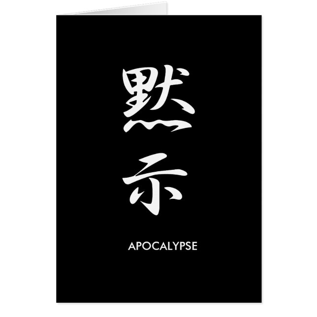 Apocalypse - Mokushi (Front)