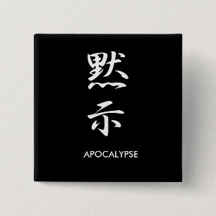 Apocalypse - Mokushi 15 Cm Square Badge