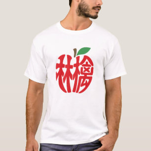 Apple Kanji T-Shirt